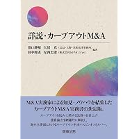 エクイティ・ファイナンスの理論と実務〔第3版〕 | 森・濱田松本法律
