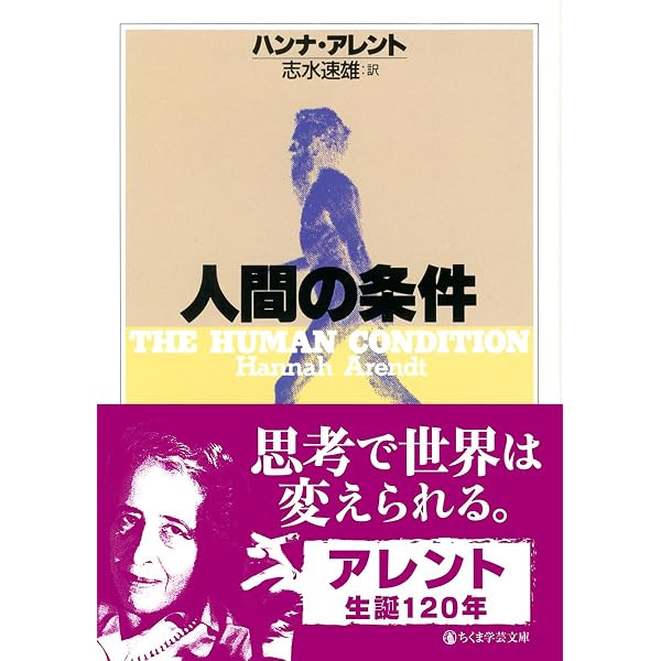 責任という原理: 科学技術文明のための倫理学の試み | ハンス ヨナス