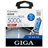 カーメイト 車用 ハロゲン ヘッドライト GIGA ザ・ブループラス ハイビーム専用 HB3 5000K ホワイト BD629H
