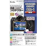 Kenko 液晶保護フィルム 液晶プロテクター OM SYSTEM OLYMPUS OM-1用 日本製 KLP-OOM1 透明