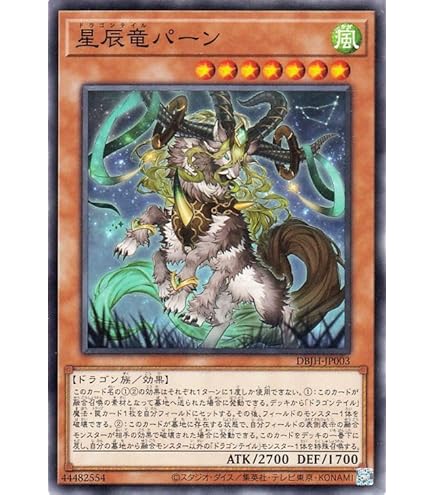 Amazon.co.jp: 遊戯王カード 計都星辰(ノーマル) ジャスティス