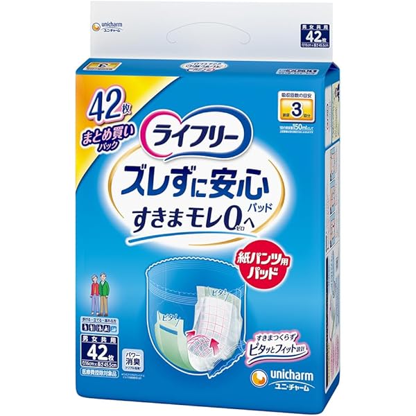 Amazon.co.jp: ライフリー 【大人用紙パンツ Mサイズ】 うす型