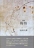 賜物