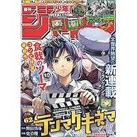 少年ジャンプ19 週刊少年ジャンプ 2006年6月19日号【美品レア】 - メルカリ