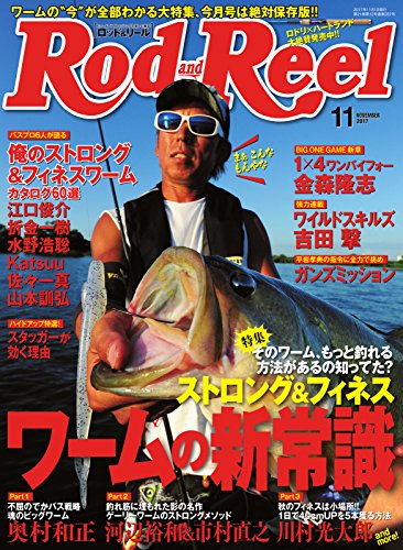 Rod＆Reel 2017年11月号