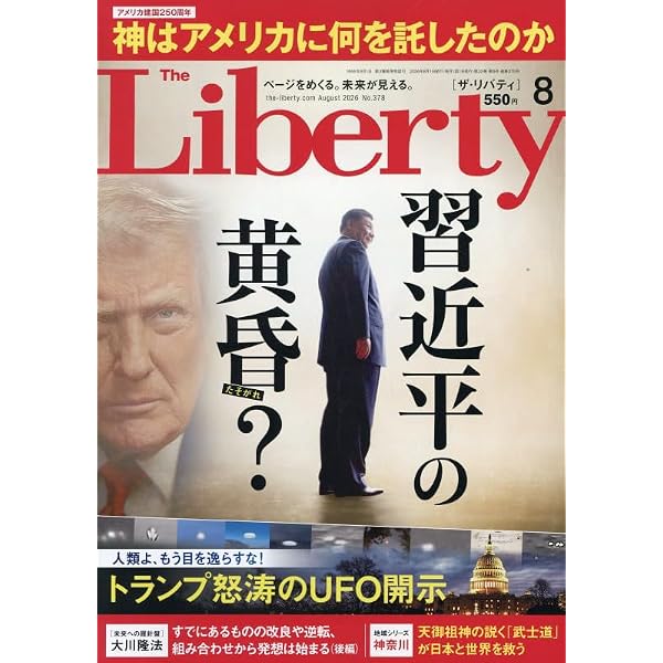 瞑想の極意ー奇跡の神秘体験 | 大川隆法 |本 | 通販 | Amazon