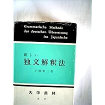 Amazon.co.jp: パワ-アップ・ドイツ語 : 本