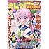 まんがライフMOMO2017年10月号