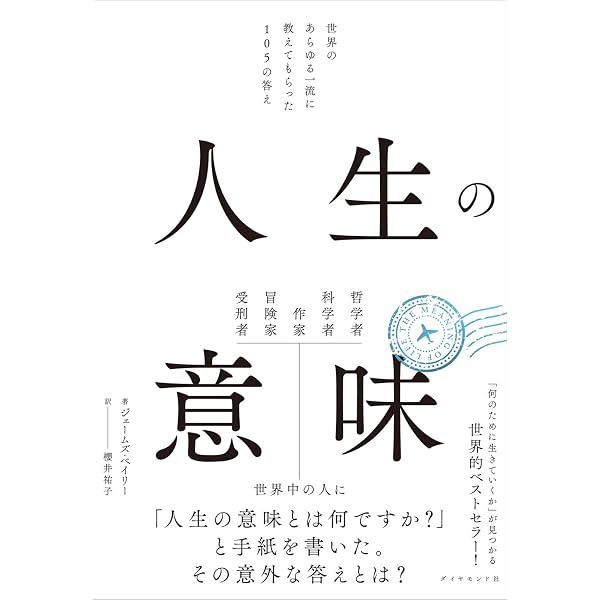 人生の意味 | キャロル アドリエンヌ, Adrienne,Carol, 進, 住友 |本