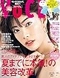 ＶＯＣＥ (ヴォーチェ)２０１８年 ６月号 [雑誌]