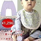 モンキーパンツ ベビー服 女の子 送料込み 出産準備、新生児 ベビー服 お祝い プレゼント リボン ピコレース 無地 パープル ラベンダー無地の乙女パンツbabysoko＜ベビーソーコ＞80cm-90