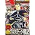 「別冊少年マガジン 2016年12月号」