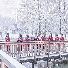 ���̂��߂� / NGT48(�k�����p)