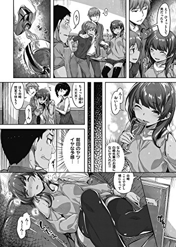 放課後のささやき (WANIMAGAZINE COMICS SPECIAL)