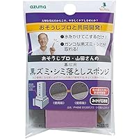 アズマ 『墓石掃除スポンジ』 みかげ石専用 墓石用黒ズミ・シミ落としスポンジ PY656