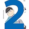 おそ松さん 第二松 [Blu-ray]