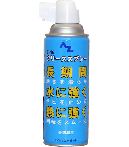 Amazon | AZ(エーゼット) グリーススプレー イエロー 420ml Y146 