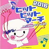 2016�q�b�g�q�b�g�}�[�` �`�A�j��&���[�r�[�q�b�c