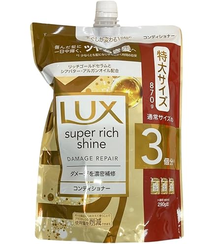 Amazon.co.jp: LUX(ラックス) スーパーリッチシャイン ダメージリペア