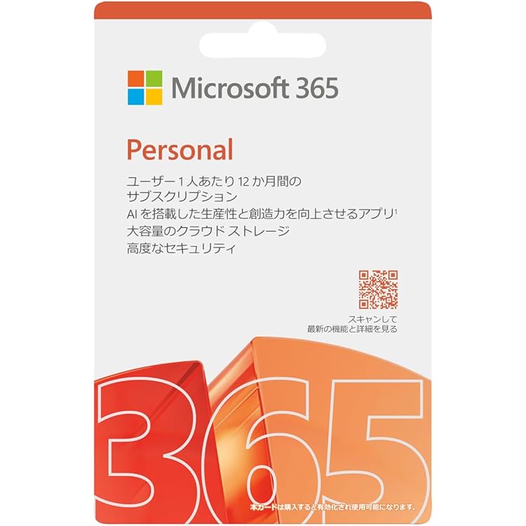 Amazon.co.jp: Microsoft 365 Personal | 12か月サブスクリプション、1