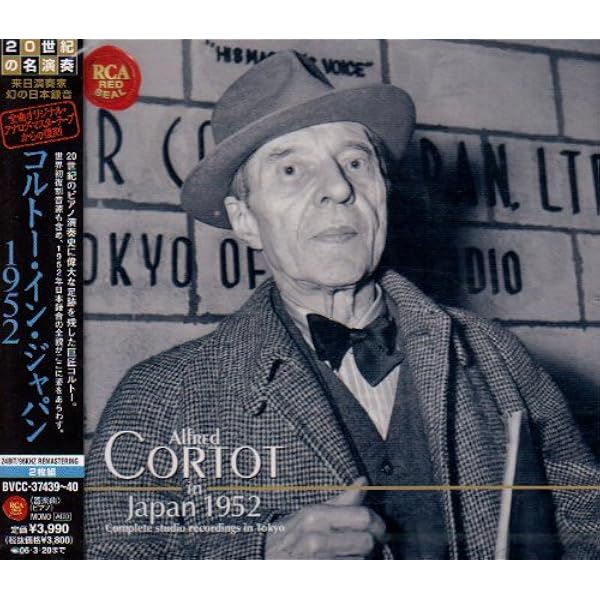 Amazon.co.jp: コルトーのマスター・クラス: ミュージック