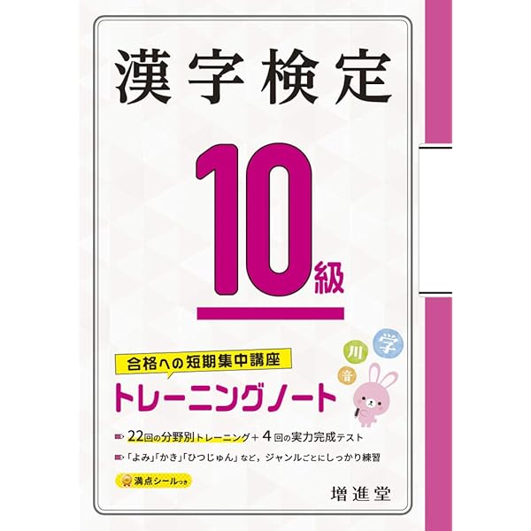 【中古】 漢検合格ノート６級 改訂２版/一ツ橋書店/漢字検定指導研究会 中古】 漢検合格ノート6級 改訂2版/一ツ橋書店/漢字検定指導研究
