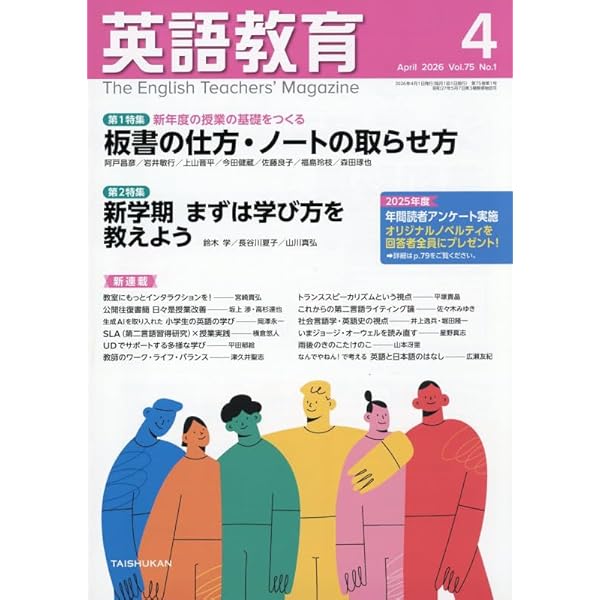 英語授業の「型」づくり : おさえておきたい指導の基本 英語授業の「型」づくり - 株式会社大修館書店