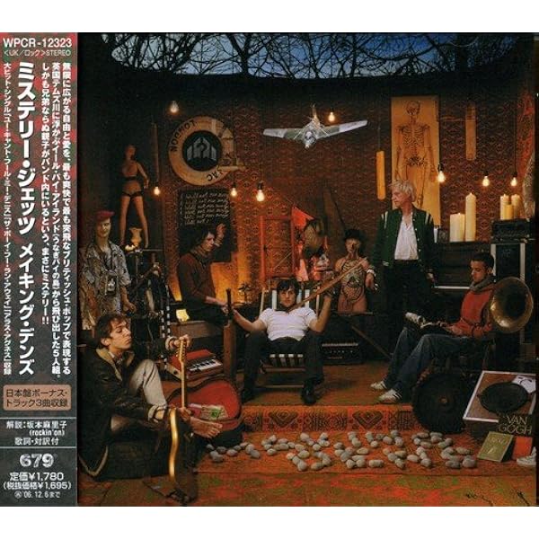 Amazon メイキング デンズ 初回限定盤 ミステリー ジェッツ ミステリー ジェッツ ロック ミュージック Amazon メイキング デンズ 初回限定盤 ミステリー ジェッツ ミステリー ジェッツ ロック ミュージック