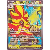 Amazon.co.jp: ポケモンカードゲームMEGA M4 拡張パック ニンジャ