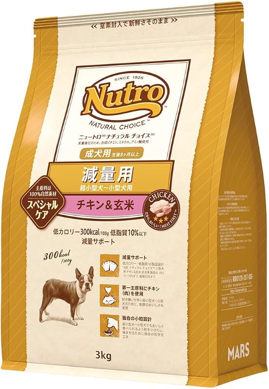 Nutro ナチュラルチョイス 超小型犬~小型犬用 減量用 成犬用 チキン&玄米 3kg ドライフード 小粒 総合栄養食 ドッグフード 犬 自然素材 香料・着色料 無添加 ニュートロ