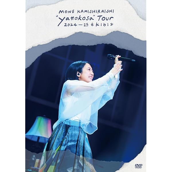 : MONE KAMISHIRAISHI ONLINE LIVE 2020 「i note」[DVD