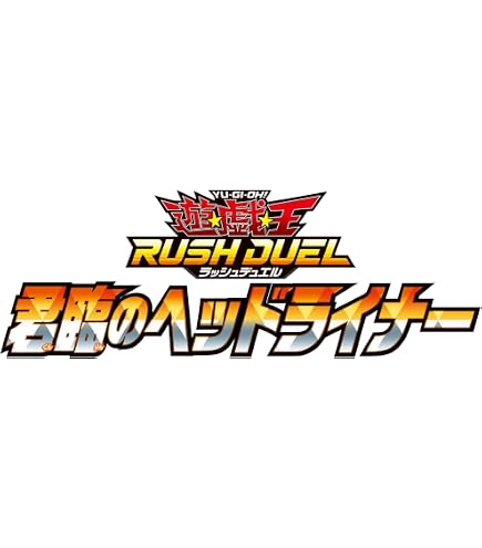 Amazon.co.jp: 遊戯王ラッシュデュエル 極光のライジング BOX : おもちゃ