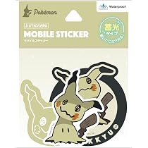 Amazon.co.jp: グルマンディーズ ポケットモンスター 蓄光モバイル