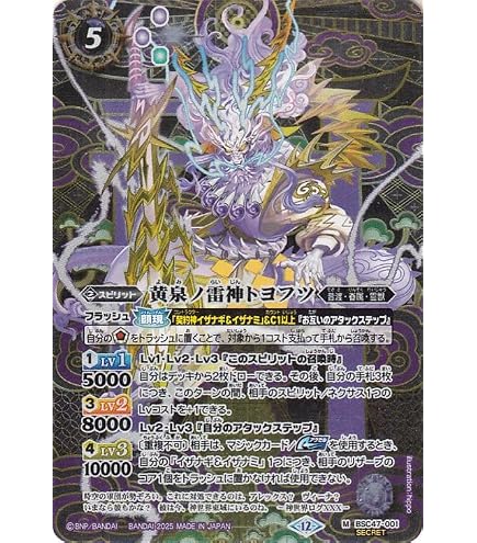 バトルスピリッツ 原始の契約神イザナギ&イザナミ　シリアル Amazon.co.jp: バトルスピリッツ 元始の契約神イザナギ＆イザナミ