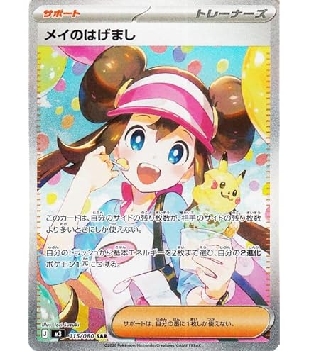 Amazon.co.jp: ポケモンカードゲーム SV1V 105/078 ミモザ サポート 