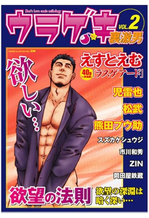 コミックGG(13) (BAKUDANコミックス) | コミックGG編集部 |本 | 通販