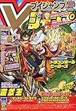 V (ブイ) ジャンプ 2014年 11月号 [雑誌]