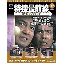 Gメン'75 DVDコレクション 第114号(第340話～第342話) [分冊百科] (DVD