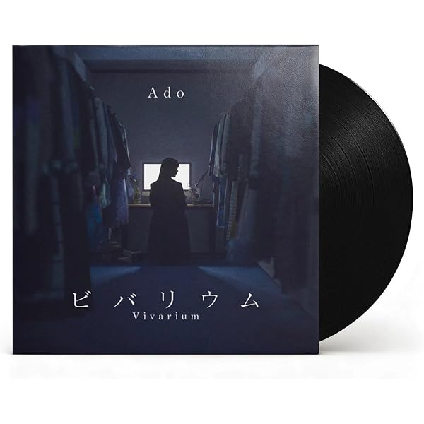 Amazon.co.jp: 残夢 (完全生産限定盤)(2枚組) - Ado [Analog