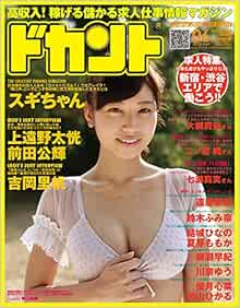 ドカント 15年6月号 15 5 16発売号 有限会社デジタルスタイル 有限会社デジタルスタイル 本 通販 Amazon