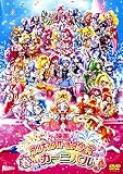映画プリキュアオールスターズ 春のカーニバル♪(DVD特装版)
