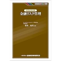 リスク計量化入門: VaRの理解と検証 | FFR+ |本 | 通販 | Amazon