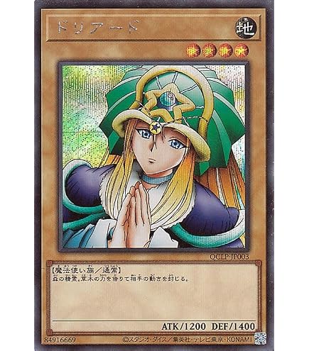 Amazon.co.jp: 遊戯王/精霊神后 ドリアード（スーパーレア
