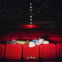 aiko/15〈3枚組〉 15 (Blu-ray) : aiko | HMV&BOOKS online - PCXP-55015