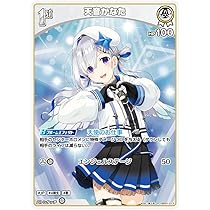 Amazon.co.jp: ホロライブオフィシャルカードゲーム hBP01-013