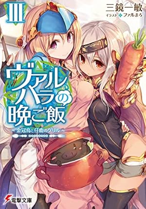 画像12: 12月4日の新刊52冊ほか、『進撃の巨人』など来週配信の予約本まとめ