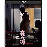 夜の河　4K デジタル修復版 [Blu-ray]