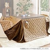 こたつ 掛け 布団 ダイニング 肌触り の 良い コンパクト ハイタイプ薄掛けふとん カルドF H80