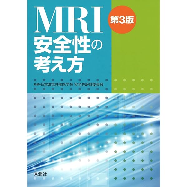 しっかり学べる! 最新MRIスタンダード 百島祐貴; 押尾晃一 しっかり学べる! 最新MRIスタンダード | 百島祐貴, 押尾晃一 |本