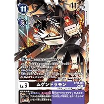 ムゲンドラモン SEC 4枚セット ムゲンドラモン SEC/パラレル/金箔 EX01-073 ILLUST.SASASI